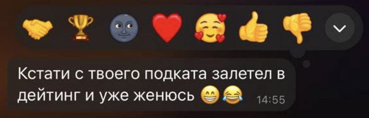 Отзыв: «Кстати, с твоего подката залетел в дейтинг и уже женюсь»
